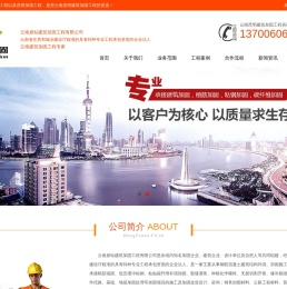 云南昆明加固