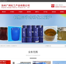 回收乙二醇,废乙醇回收,回收废甲醇,废酒精回收厂家