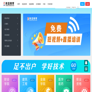 泸州市胜蓝职业培训学校有限公司