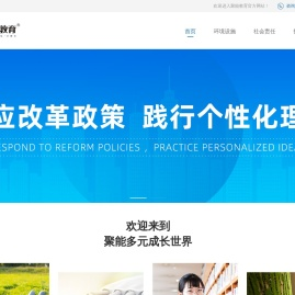 聚能教育官网