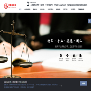 家事律师网