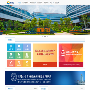 厦门软件园一期