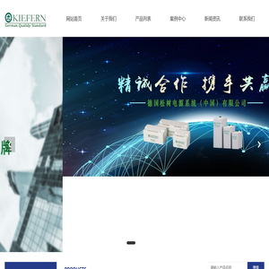 德国松树蓄电池