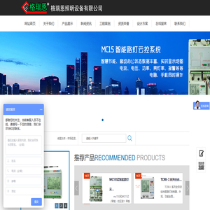路灯控制器