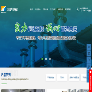 不锈钢烟囱厂家