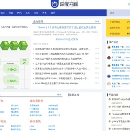 开源项目,开源代码,开源文档,开源新闻,开源社区