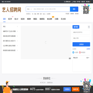 艺人招聘