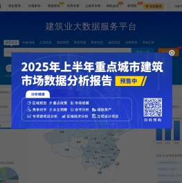 建设通
