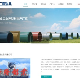 铝型材加工