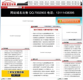 秦皇岛汽车网