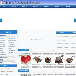 沥青路面养护设备