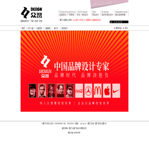 厦门众智