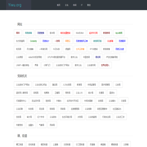 网址导航