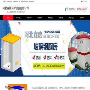 玻璃钢厕房