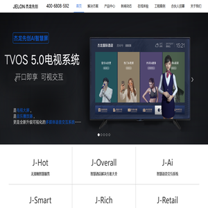 客控系统