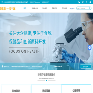 上海诺金科生物科技有限公司