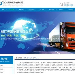 公司简介