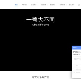 指纹模组