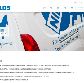 上海尼罗斯硫化运输设备有限公司