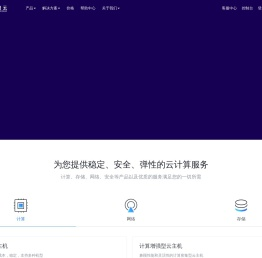 辣椒云计算
