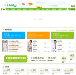 石家庄员工体检,石家庄入职体检,石家庄教师体检,石家庄专业体检,石家庄体检价格,石家庄体检多少钱,石家庄体检哪家好.