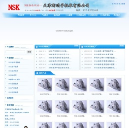 NSK轴承