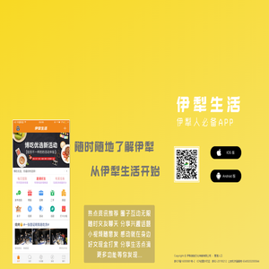 伊犁生活网