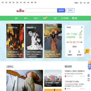 百度知道