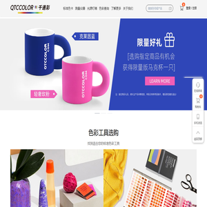PANTONE潘通色卡认证