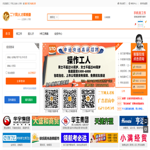公主岭人才库