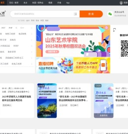 青岛招聘网
