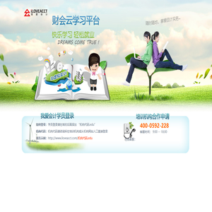我爱会计