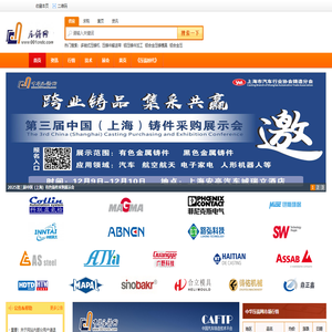 压铸网