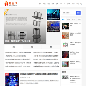 聚焦it