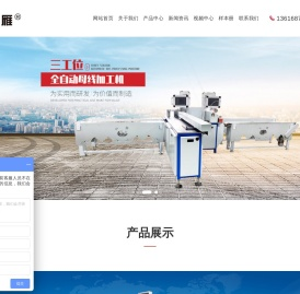 母排加工机