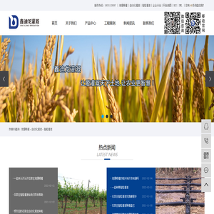 伸缩喷灌