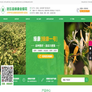 烟台显华科技集团股份有限公司
