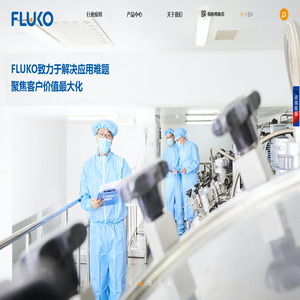 FLUKO弗鲁克