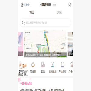 上海妈妈网
