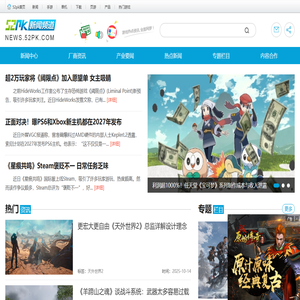 游戏新闻中心