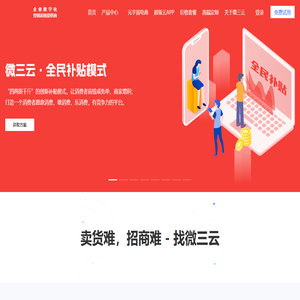 微三云官网