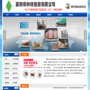 襄阳钢边箱,襄阳木托盘,襄阳围板箱,襄阳林格包装有限公司【官网】