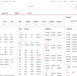 【柳州百姓网】