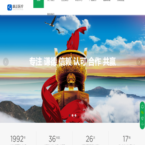 广州市康正经济技术发展有限公司