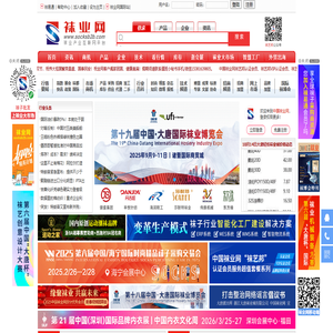 袜业网