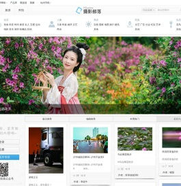【太平洋摄影部落】摄影技巧,摄影作品,摄影器材