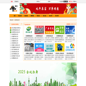 北京保洁公司