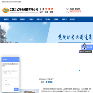 废液焚烧炉