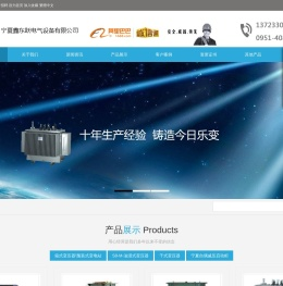 乐变变压器,箱式变压器,宁夏变压器厂