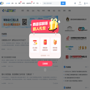 建筑施工网